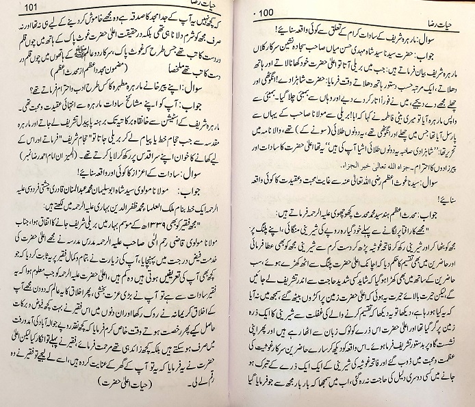 Hayat e Raza : 4 Vols, Urdu