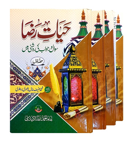 Modal Additional Images for Hayat e Raza : 4 Vols, Urdu