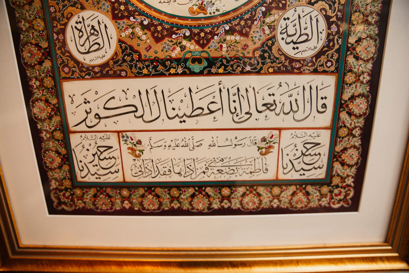 Modal Additional Images for Hilye Lady Fatima [A3 Frame] Arabic