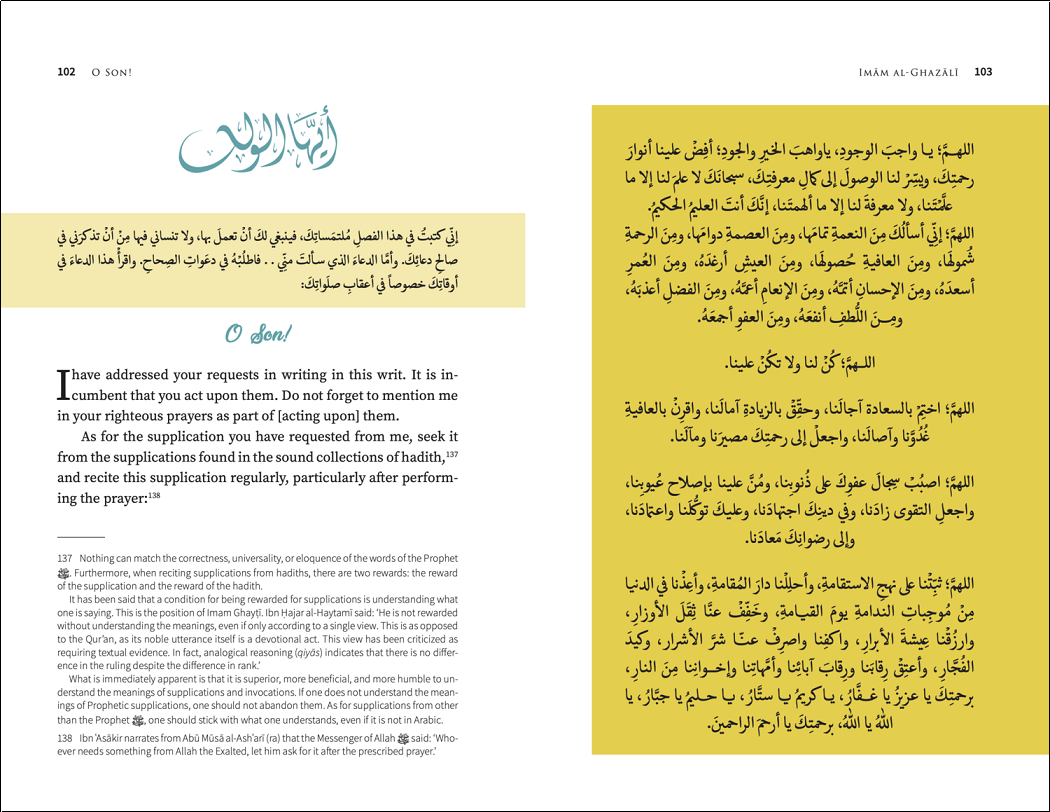 Modal Additional Images for Imam al-Ghazali 'O Son' Letter to his Student