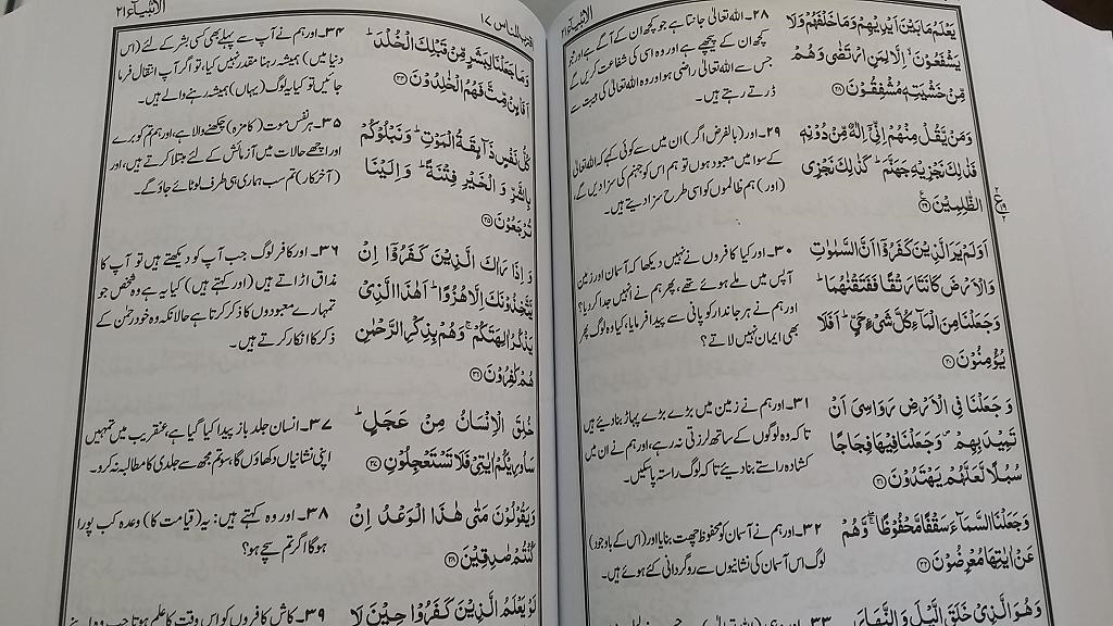 Modal Additional Images for Imdad al-Qur'an : Urdu