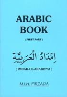 (image for) Imdad ul Arabiyya