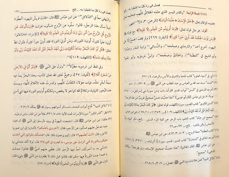 Inba al-Hayy : 2 Vols, Arabic