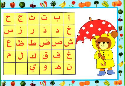 Iqra Arabic Alphabet book with Pen