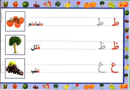 Modal Additional Images for Iqra Arabic Alphabet book with Pen