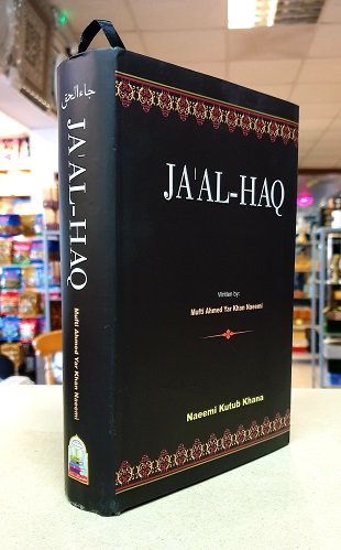 (image for) Ja 'al-Haq by Naeemi Kutub Khanna