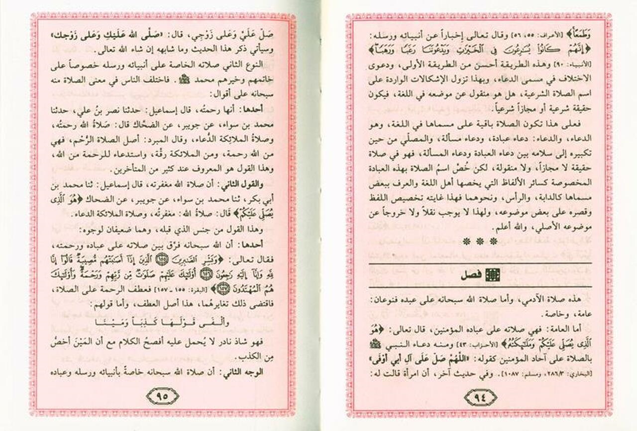 Modal Additional Images for Jala al-afham : Arabic