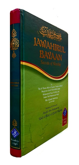 (image for) Jawahirul Bayan : Secrets of Worship