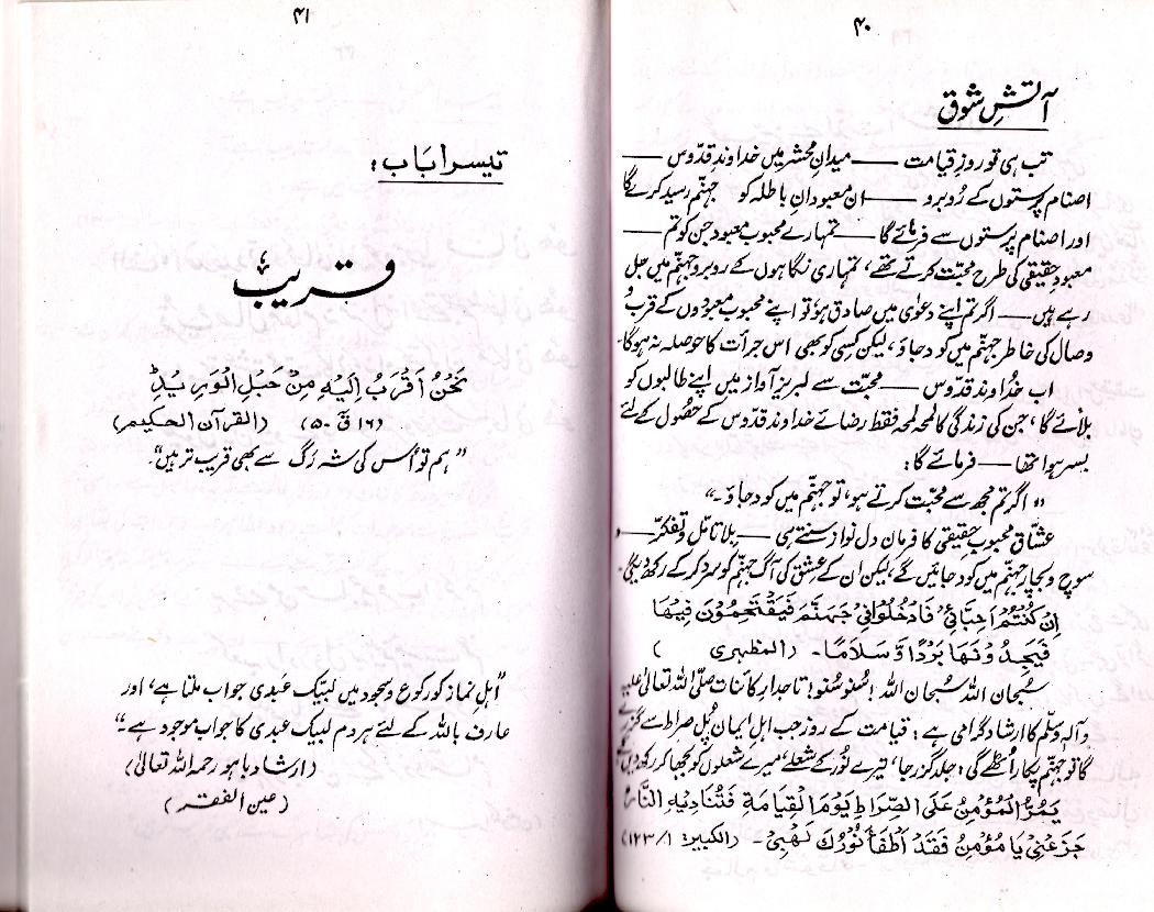 Modal Additional Images for Jeevay Murshid Kamil Bahu : Urdu