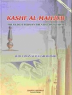 (image for) Kashf al-Mahjub, (HB) Pakistan Print