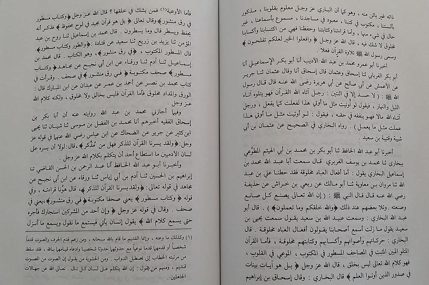 Modal Additional Images for Kitab al Asma' wa al Sifat : Arabic