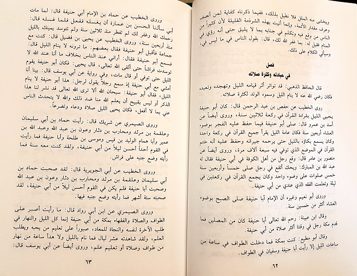 Modal Additional Images for Kitab Tanwir Basa'ir al-Muqallidin