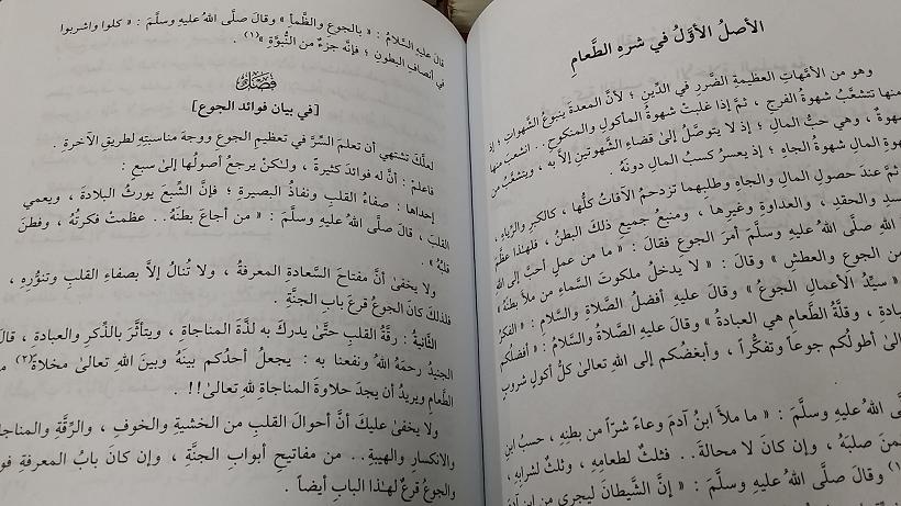 Modal Additional Images for Kitab al-Arbain fi Usul al-Din : Arabic