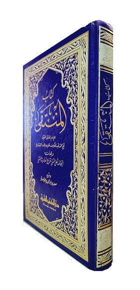 (image for) Kitab al-Muntaqa : Arabic