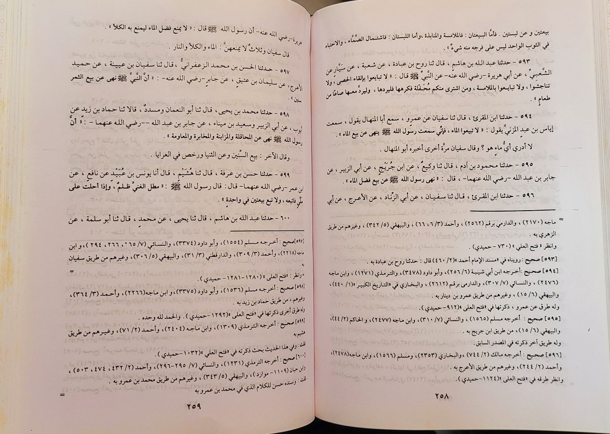 Modal Additional Images for Kitab al-Muntaqa : Arabic