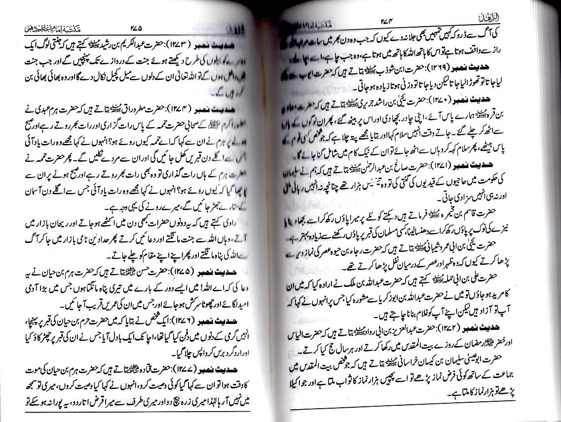 Modal Additional Images for Kitab al-Zuhd : Urdu