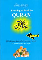 (image for) Learning to Read the Qur'an : Level 2