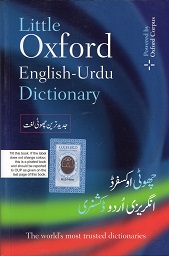 (image for) Little Oxford English-Urdu Dictionary