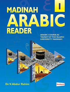 (image for) Madinah Arabic Reader Book 1