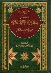 (image for) Majmu Rasail ibn Nasir al-Din al-Dimashqi : Arabic
