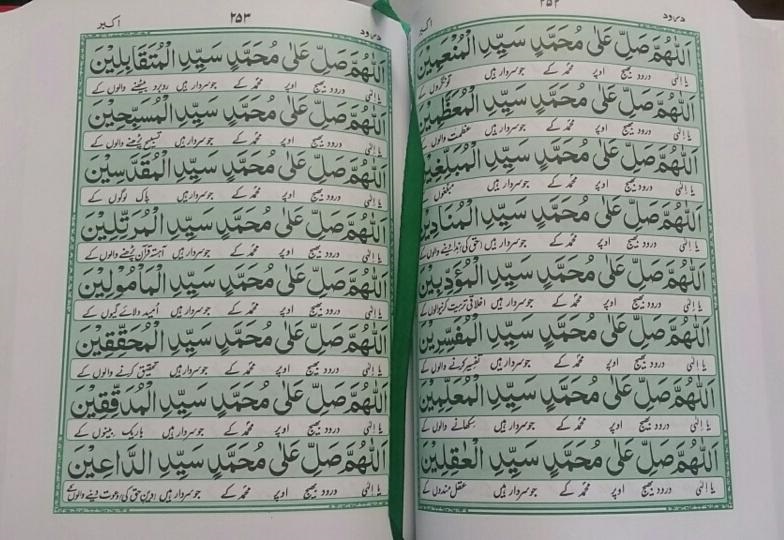 Modal Additional Images for Majmua e Wazaif : Urdu [122]