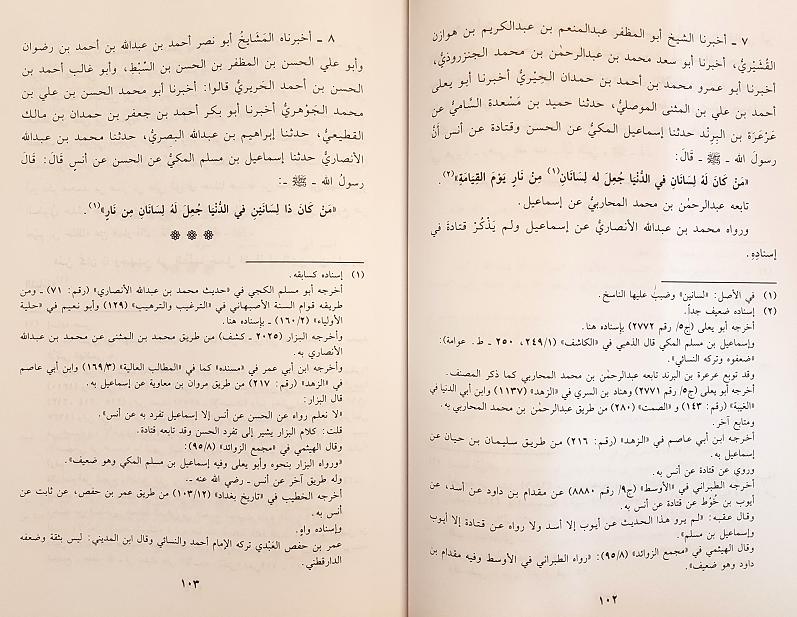 Modal Additional Images for Majmu fihi Rasa'il li al-Hafiz ibn Asakir