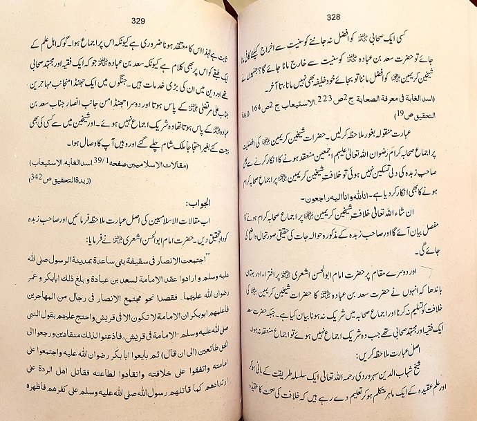 Manaqib Khulafa e Rashidin : 2 Vols, Urdu