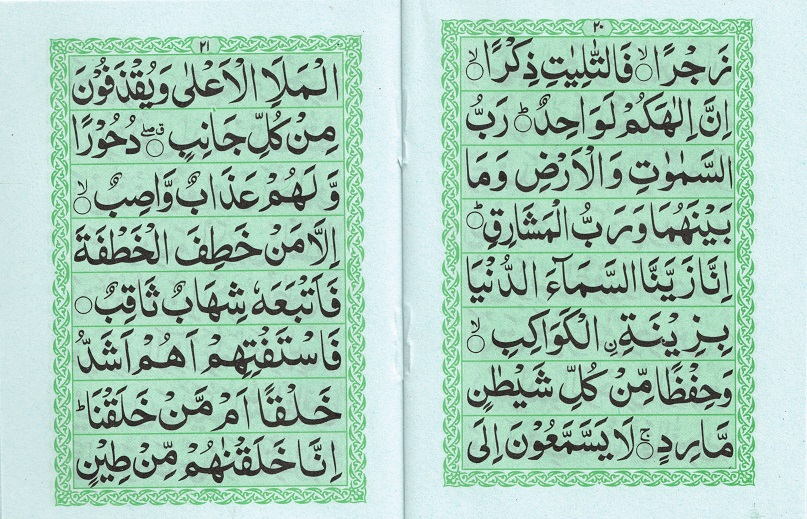 Modal Additional Images for Manzil : Pocket Size, Arabic