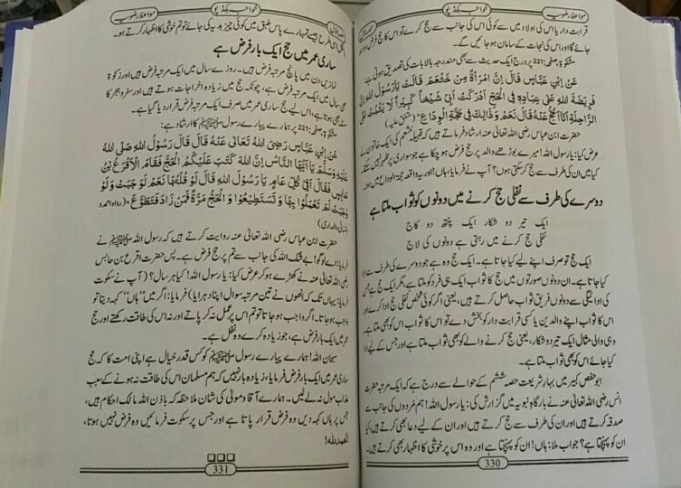 Mawaiz e Razawiyya : 3 Vols, Urdu
