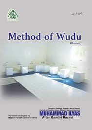 (image for) Method of Wudhu [Ablution]
