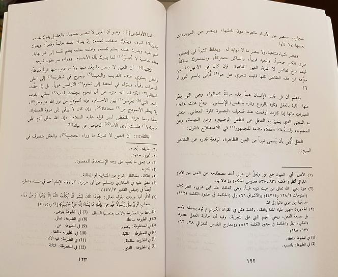 Modal Additional Images for Mishkat al-Anwar wa Misfat al-Asrar : Arabic