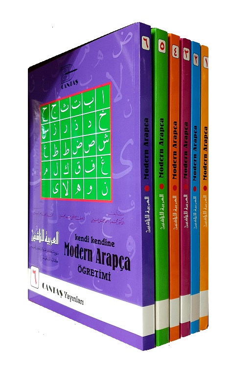 (image for) Al-Arabiyyah l'il-Nashi'een : 6 Volumes