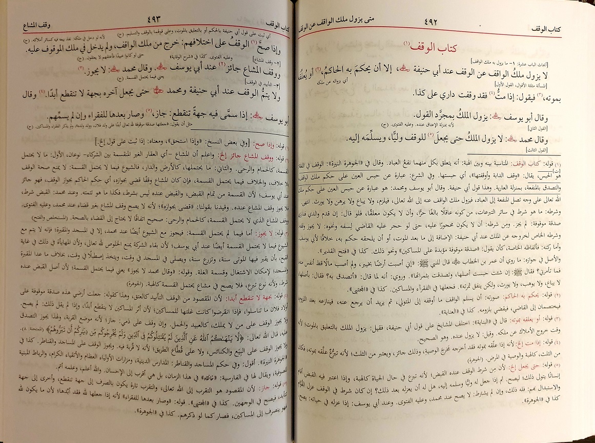 Modal Additional Images for Mukhtasar al-Quduri : Arabic [MB]