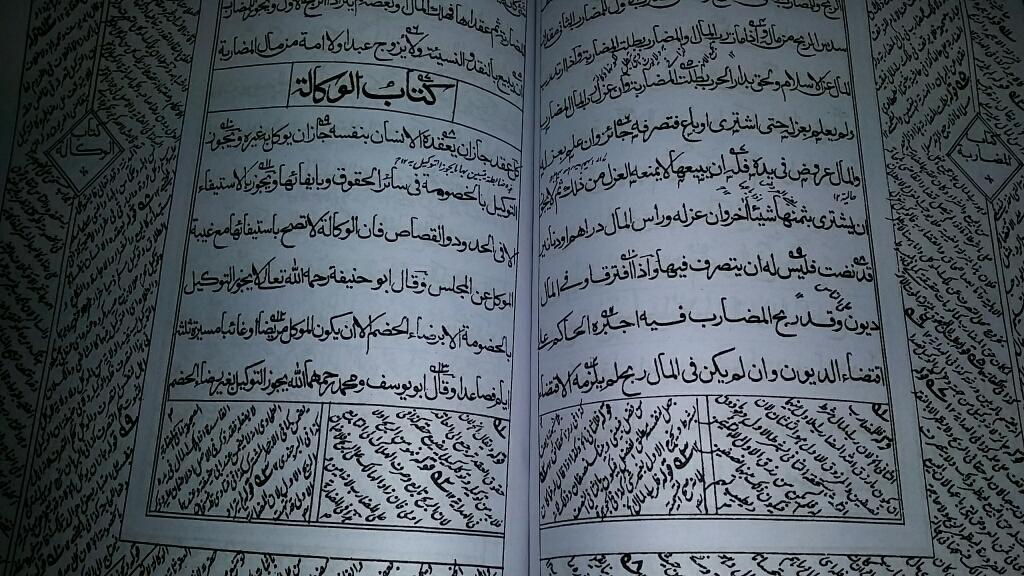 Modal Additional Images for Mukhtasar al-Quduri : Large HB