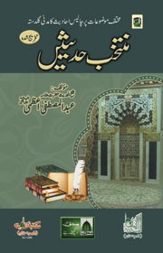 (image for) Muntahab Hadithain : Urdu