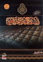 Modal Additional Images for Musnad Imam Shafi'i : 2 Vols Urdu