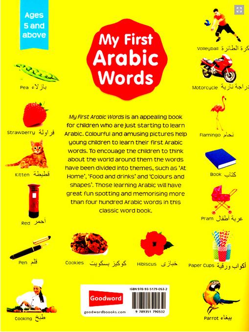 Modal Additional Images for My First Arabic Words