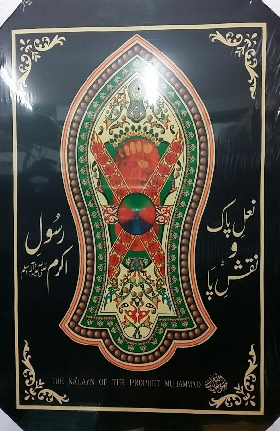 (image for) Nalayn Mubarak on Large Canvas Frame
