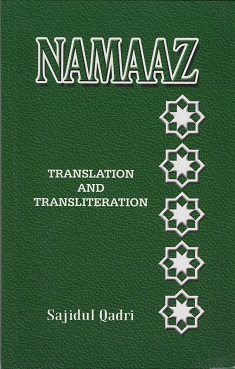(image for) Namaaz