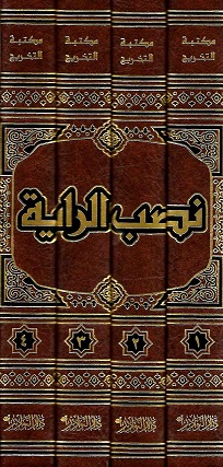(image for) Nasb al-Rayah : Arabic 4 Vols