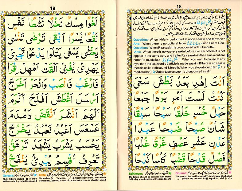Modal Additional Images for Nurani Qaidah with English & Urdu