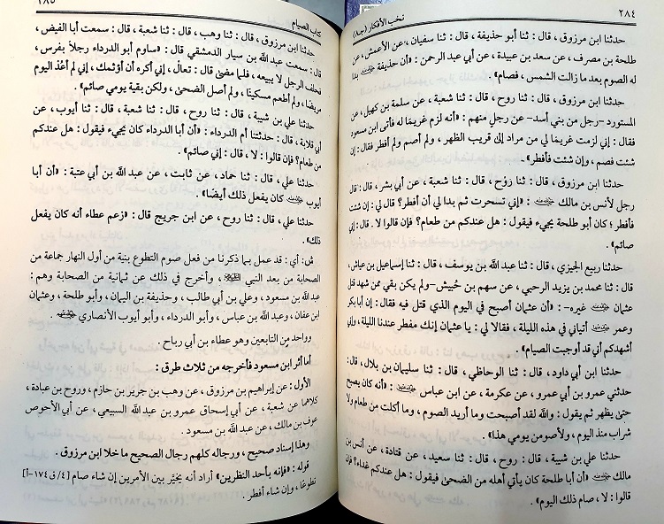 Nukhab al-Afkar : 19 Vols, Arabic