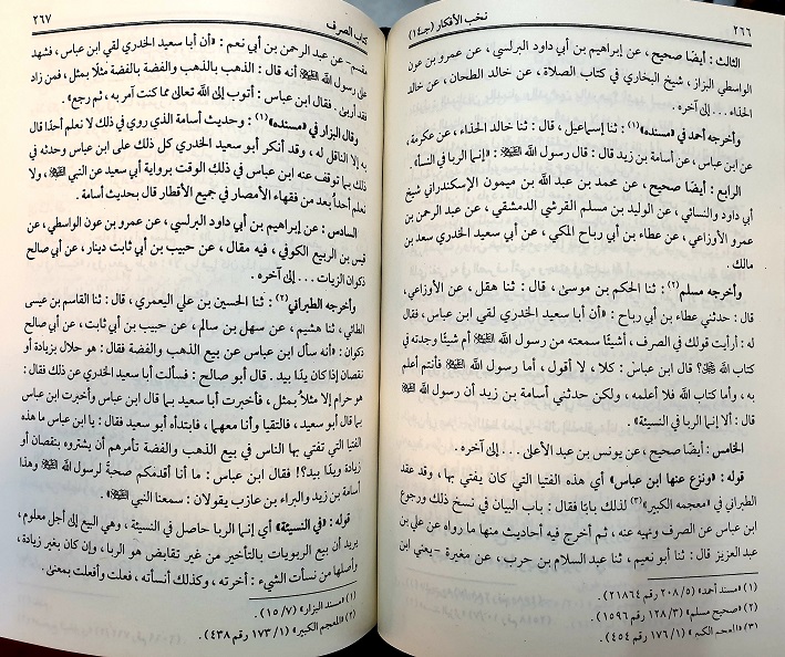 Nukhab al-Afkar : 19 Vols, Arabic