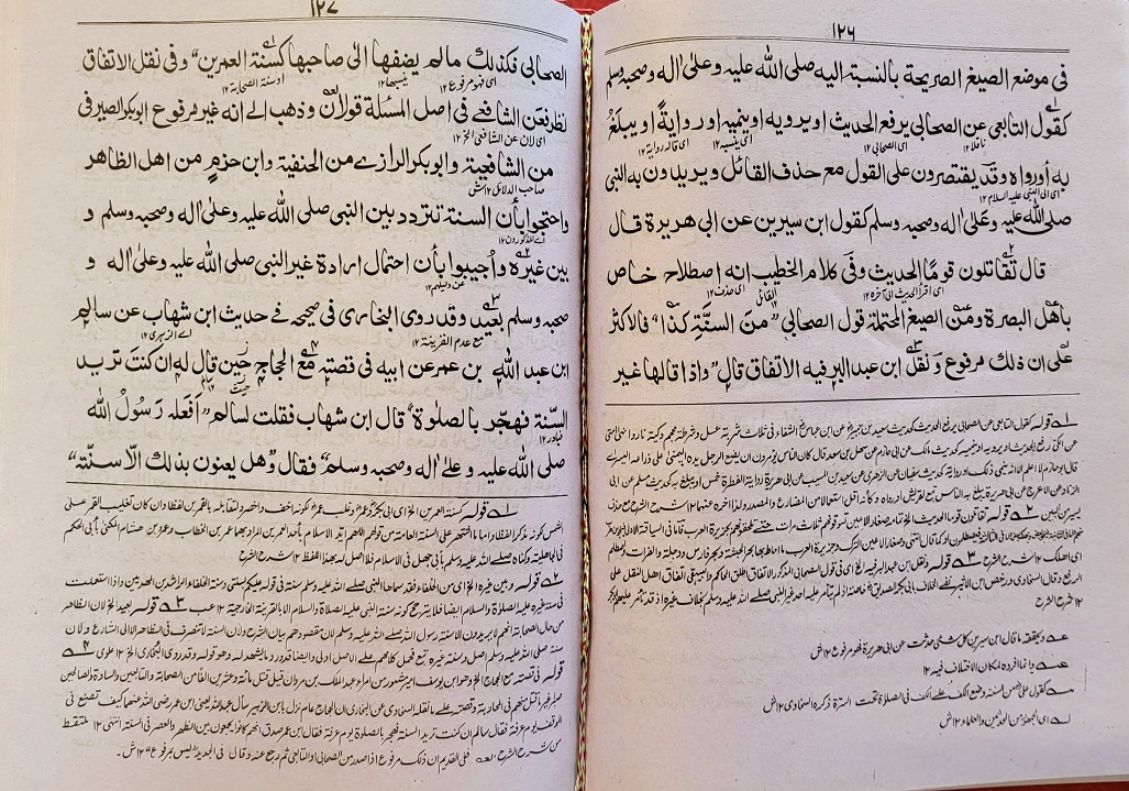 Modal Additional Images for Nuzhat al-Nazar sharh Nukhbat al-Fikr
