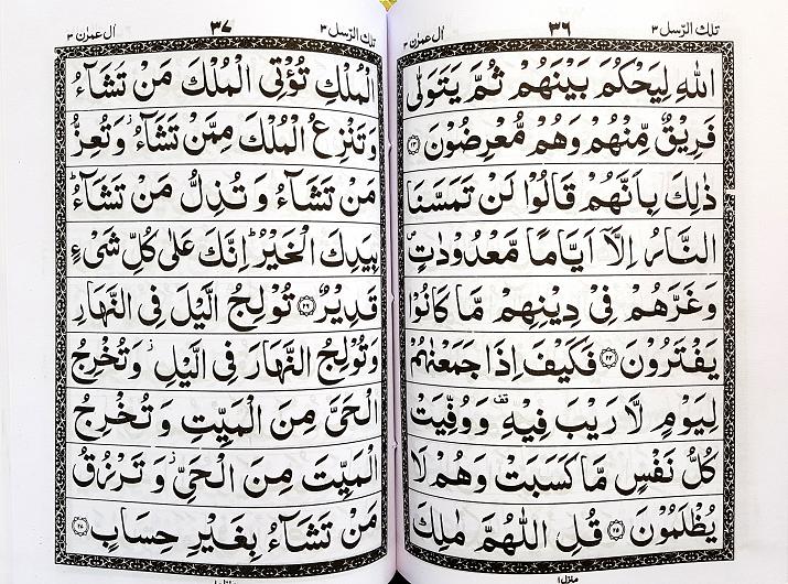 Modal Additional Images for Qur'an Set [9L] 6 Volumes