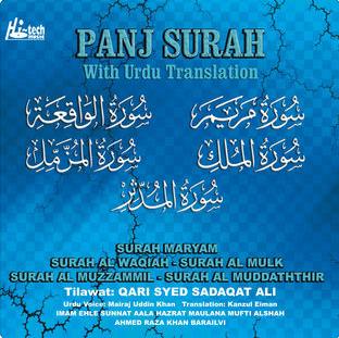 (image for) Panj Surah with Urdu Transl. [CD]