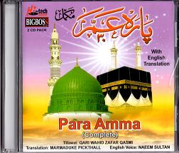 (image for) Para Amma [2CD] : English Transl.