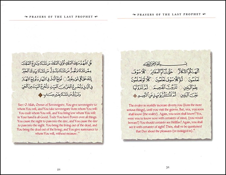 Modal Additional Images for Prayers of the Last Prophet, ﷺ