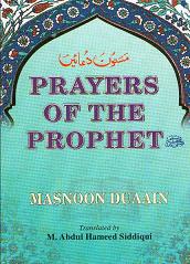 (image for) Prayers of The Prophet : Masnoon Dua'ain