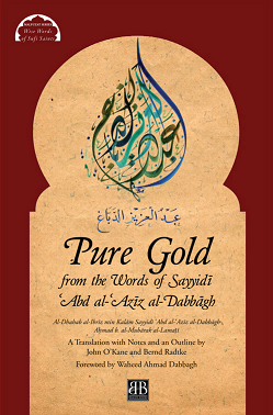 (image for) Pure Gold : Al-Ibriz [English] PB